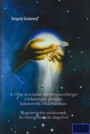 Grabovoj: A világ és a tudat / Regenerációs módszerek